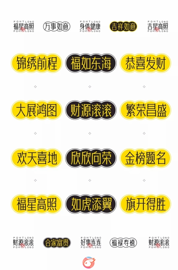 字体传奇南安体6.jpg