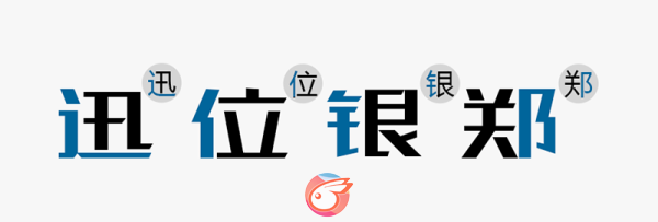 站酷高端黑3.png